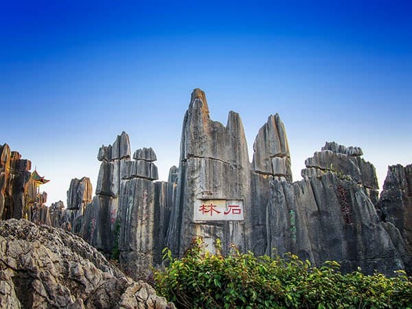 精華 雲南 旅遊 10 日遊