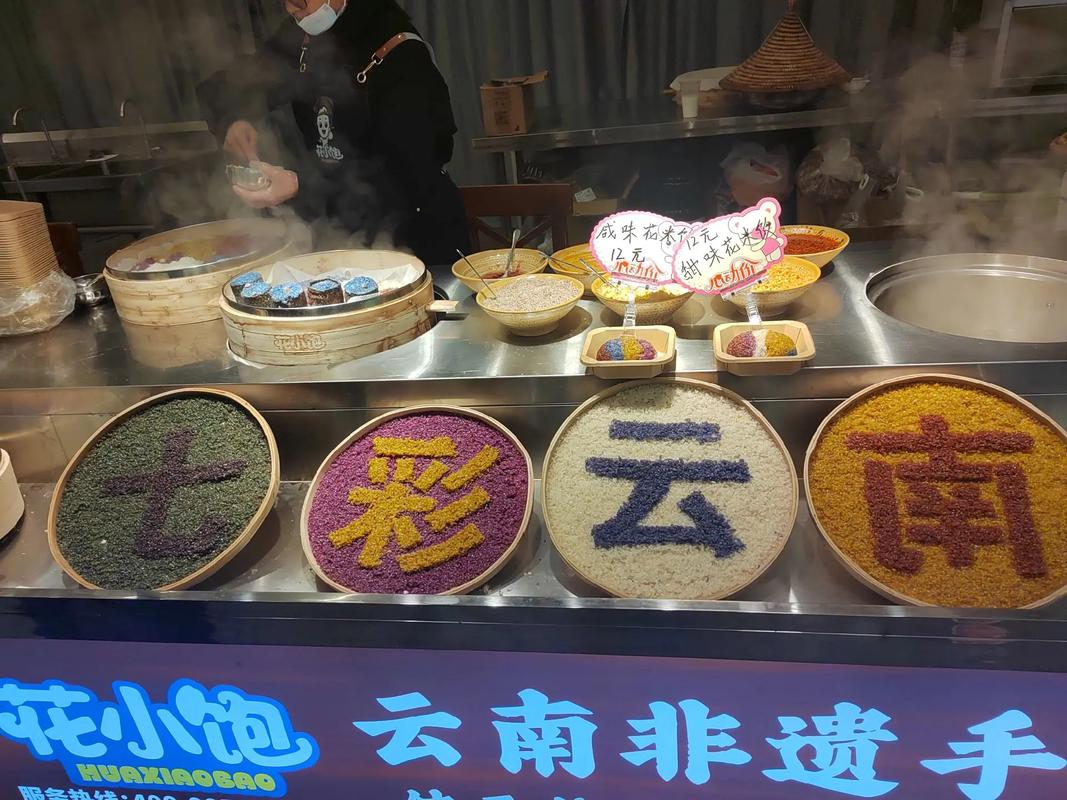 雲南米糕（麗江）