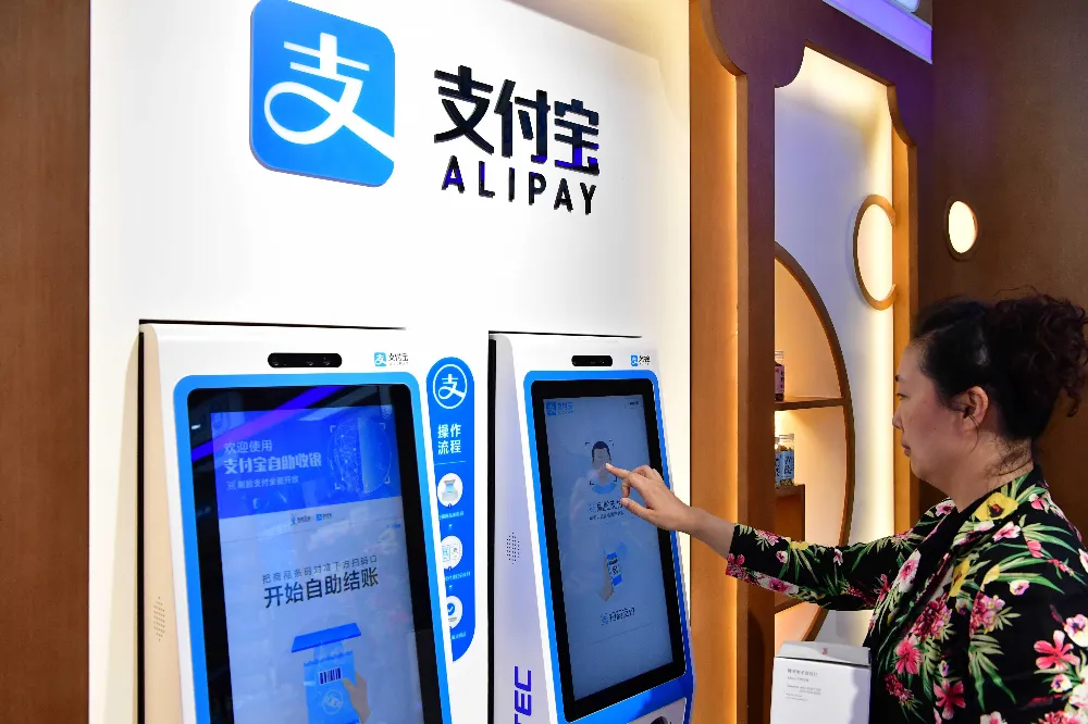 阿里巴巴旗下支付寶