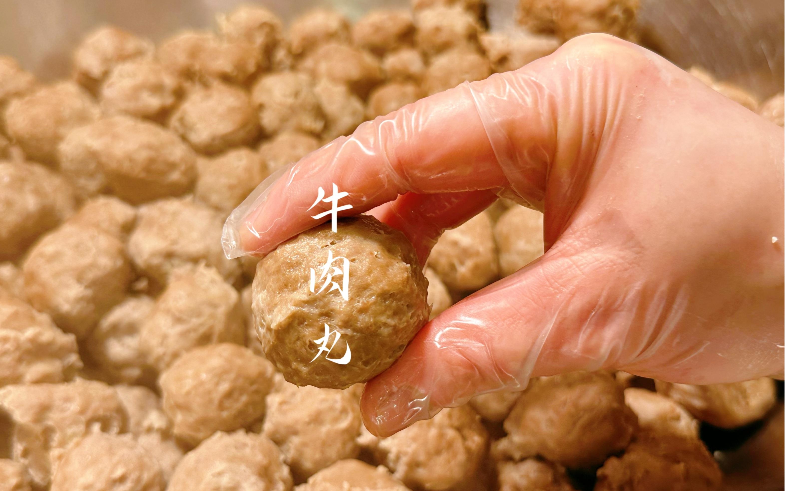 手工牛肉丸湯：彈牙到能彈起的故事並非傳說