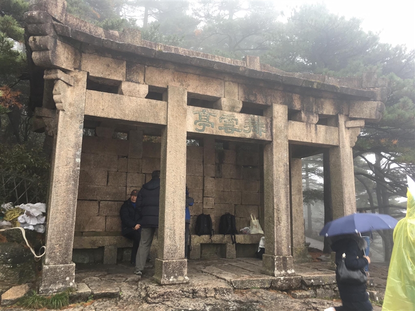 玉屏峰
